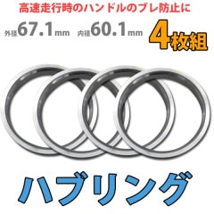 Durax ϥ֥ 67.1-60.1mm  ĥ 4祻å HUB 磻ɥȥåɥڡ 磻ȥ ۥ륹ڡ ڡ Durax