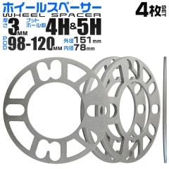 ��Durax�� �ۥ����륹�ڡ����� 3mm PCD100/114.3 4��/5�� ���� ����С� 4�祻�å� ���ڡ����� Durax