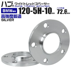 Durax  磻ɥȥåɥڡ BMW 磻ȥ ڡ 10mm PCD120 5H P1.5 72.6 ϥְη ۥ ڡ 磻ȥ С 2祻å