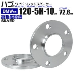 Durax 磻ɥȥåɥڡ BMW 磻ȥ ڡ 10mm PCD120 5H P1.5 72.6 ϥְη ۥ ڡ 磻ȥ С 2祻å