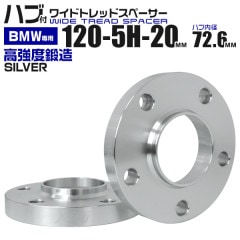 Durax 磻ɥȥåɥڡ BMW ڡ 20mm PCD120 5H P1.5 72.6 ϥְη ۥ ڡ 磻ȥ С 2祻å WEIMALL