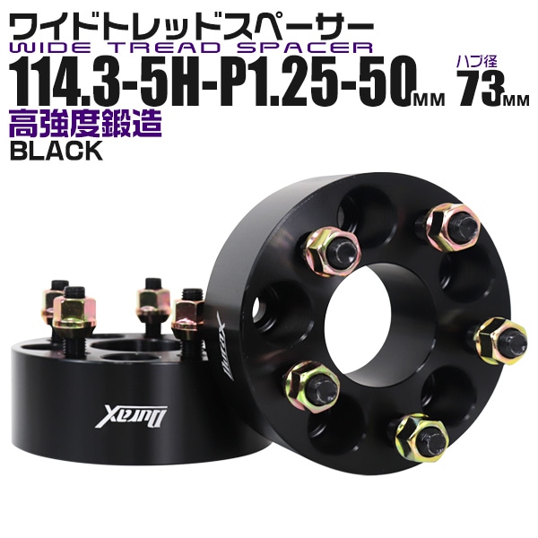 ��Durax��  �磻�ɥȥ�åɥ��ڡ����� 50mm 114.3-5H-P1.25 �ϥַ�73mm 5�� ���� 2�祻�å� �磻�ȥ� ���ڡ����� �ۥ����륹�ڡ����� �֥�å� �� WEIMALL