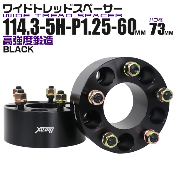 ��Durax��  �磻�ɥȥ�åɥ��ڡ����� 60mm 114.3-5H-P1.25 �ϥַ�73mm 5�� ���� 2�祻�å� �磻�ȥ� ���ڡ����� �ۥ����륹�ڡ����� �֥�å� �� WEIMALL