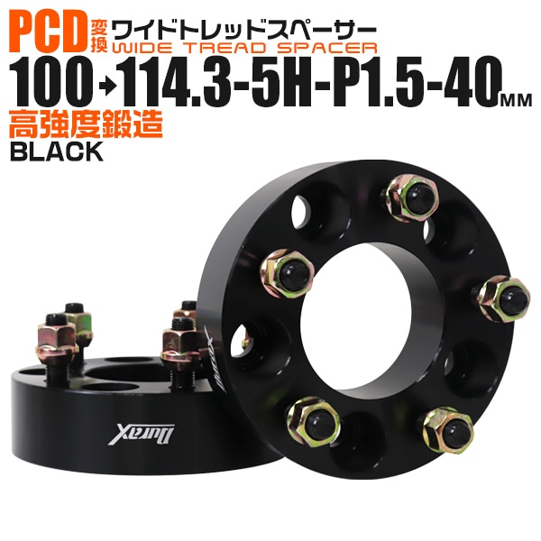 変換スペーサー5H→6Hへ2個のみ、 楽天市場】厚み 30mm PCD 穴数 変換 PCD 150 → 139.7 穴数 5H