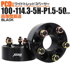 Durax Ѵ磻ɥȥåɥڡ 50mm 100114.3 5H P1.5 2祻å (֥å)