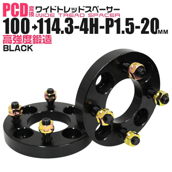 Durax】 変換ワイドトレッドスペーサー 20mm 100→114.3 4H P1.5 2枚 Durax】 変換ワイドトレッドスペーサー 20mm 100→114.3 4H P1.5 2枚