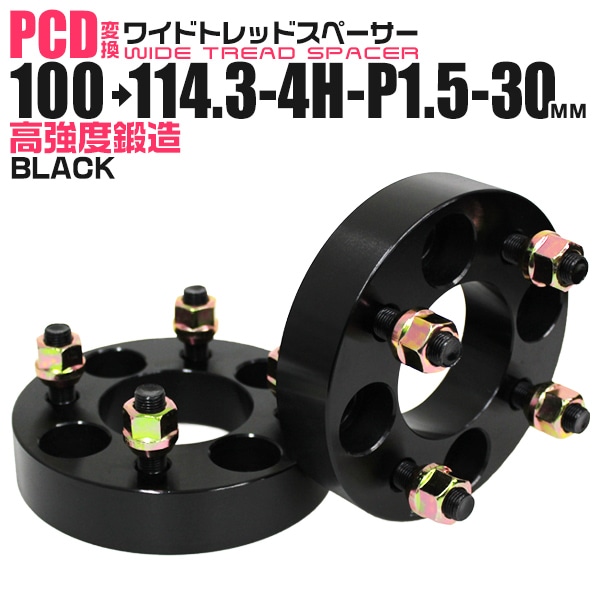 Durax】 変換ワイドトレッドスペーサー 30mm 100→114.3 4H P1.5 2枚 
