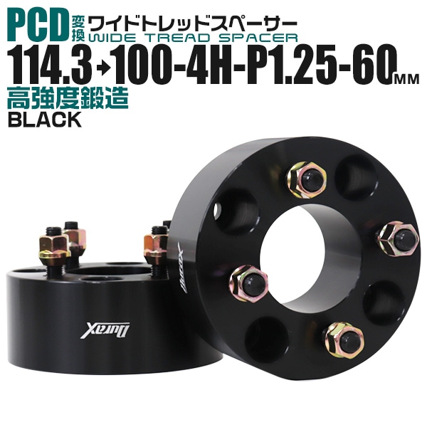 Durax】 変換ワイドトレッドスペーサー 60mm 114.3→100 4H P1.25 2枚 