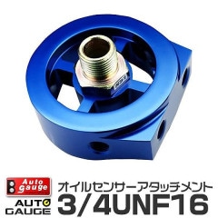 AUTOGAUGE  ȥ 륻󥵡å 3/4UNF16   դ ᡼