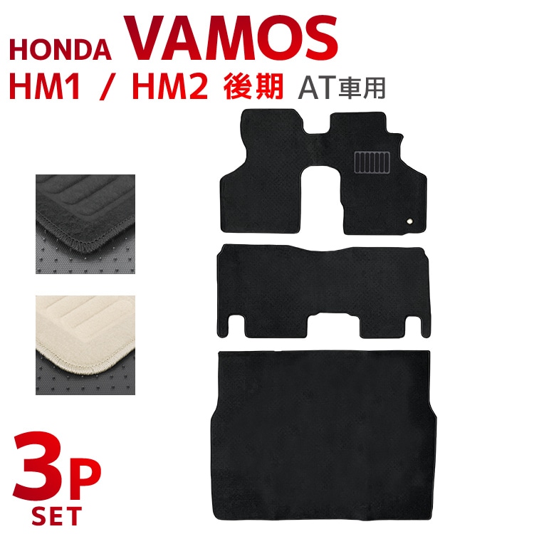 HONDA VAMOS �ۥ�� �����⥹ ��� �ե����ޥå� 3�����å� ��ư�֥ޥå� �֤Υޥå� ��������ǽ ����ޥå� �ޥå�