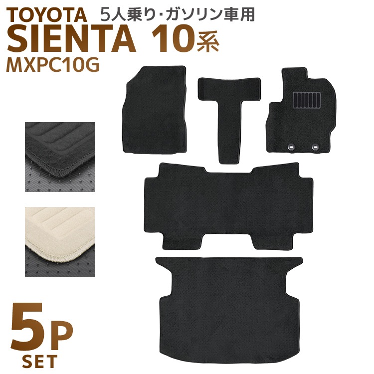 TOYOTA SIENTA トヨタ シエンタ 10系 フロアマット 5点セット 自動車