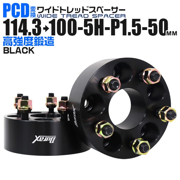Durax】 変換ワイドレッドスペーサー 50mm 114.3→100 5H P1.5 2枚