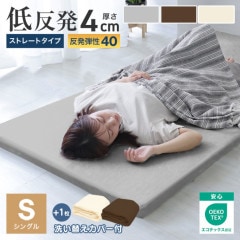 ȿȯޥåȥ쥹 (󥰥) ( 4cm) (ؤС) ޥåȥ쥹ȥåѡ̵