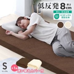 �������ؤ��ѥ��С��դ��� �ޥåȥ쥹 (���󥰥�) ( ����8cm)  �˸� ��ȿȯ �ޥåȥ쥹 �٥åɥޥå� ��ȿȯ�ޥå� �ߤ����� �ޥåȥ쥹 ���� ������ ���С� �ΰ�ʬ�� �٥åȥޥå� ���� ���̥ޥåȥ쥹���ʡ�����̵����