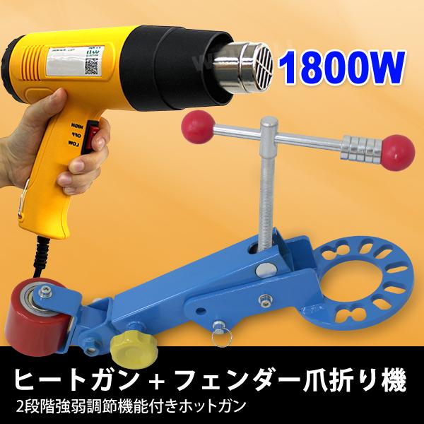 �ҡ��ȥ��� �ۥåȥ��� Ķ���� 1800W �ե���������ޤ굡 �ĥ饤���ġ��� ���å� WEIMALL