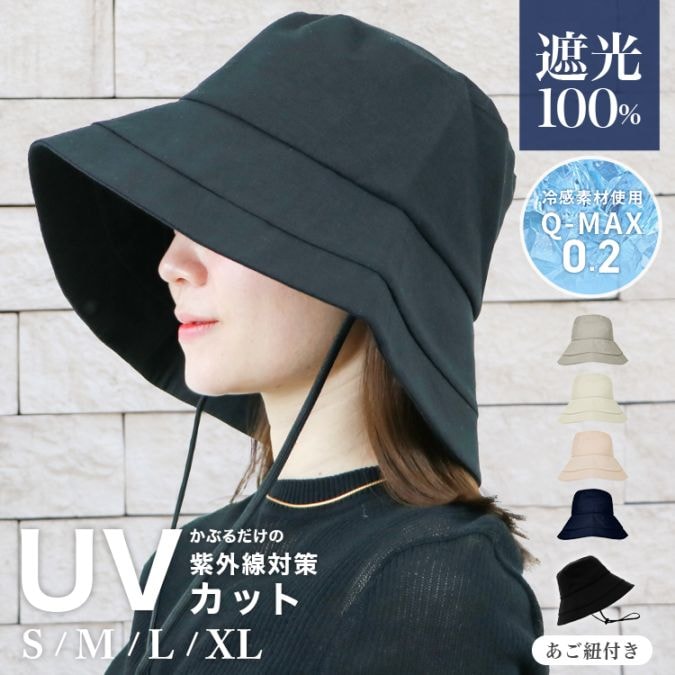 MODE:FIT】完全遮光100％ UVカット 帽子 レディース つば広 大きい