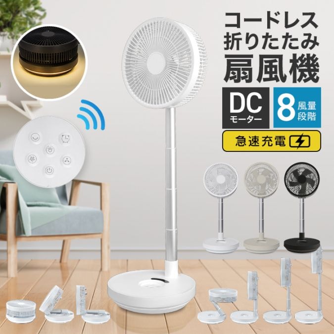 扇風機 サーキュレーター DCモーター 小型 折りたたみ 卓上扇風機