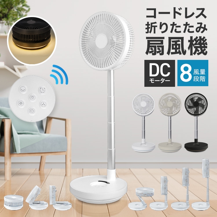 扇風機 サーキュレーター DCモーター 小型 折りたたみ 卓上
