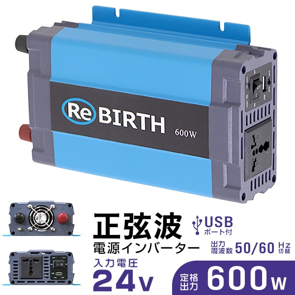 正弦波インバーター バッテリー ポータブル電源 防災 非常用電源 車