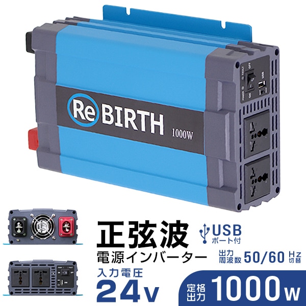 正弦波インバーター バッテリー ポータブル電源 防災 非常用電源 車