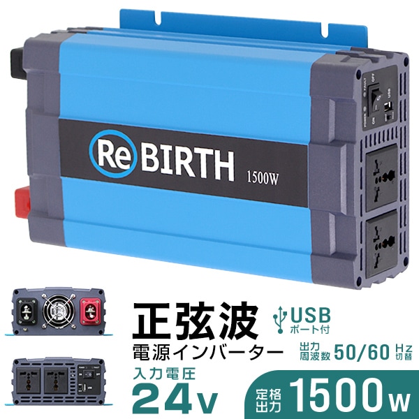 正弦波インバーター バッテリー ポータブル電源 防災 非常用電源 車