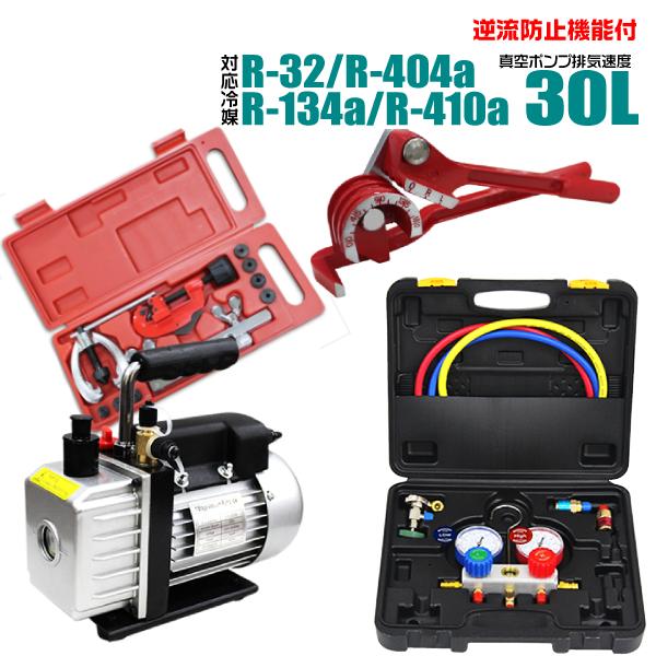 4SETۥ󥬥㡼 佼 ݥ ѥץ٥ ե쥢ꥰġ R134a R32 R410a R404a б 4å ̵