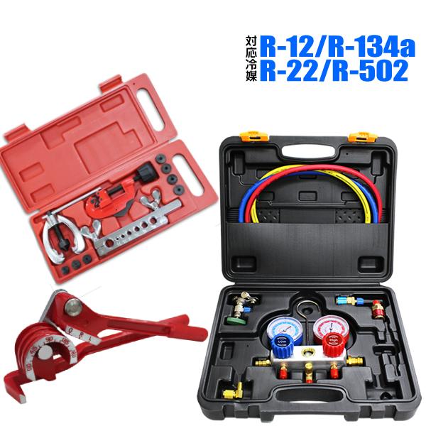 3SETۥ󥬥㡼 佼 ѥץ٥ ե쥢󥰥ġ R134a R12 R22 R502 б դ 3åȥ̵