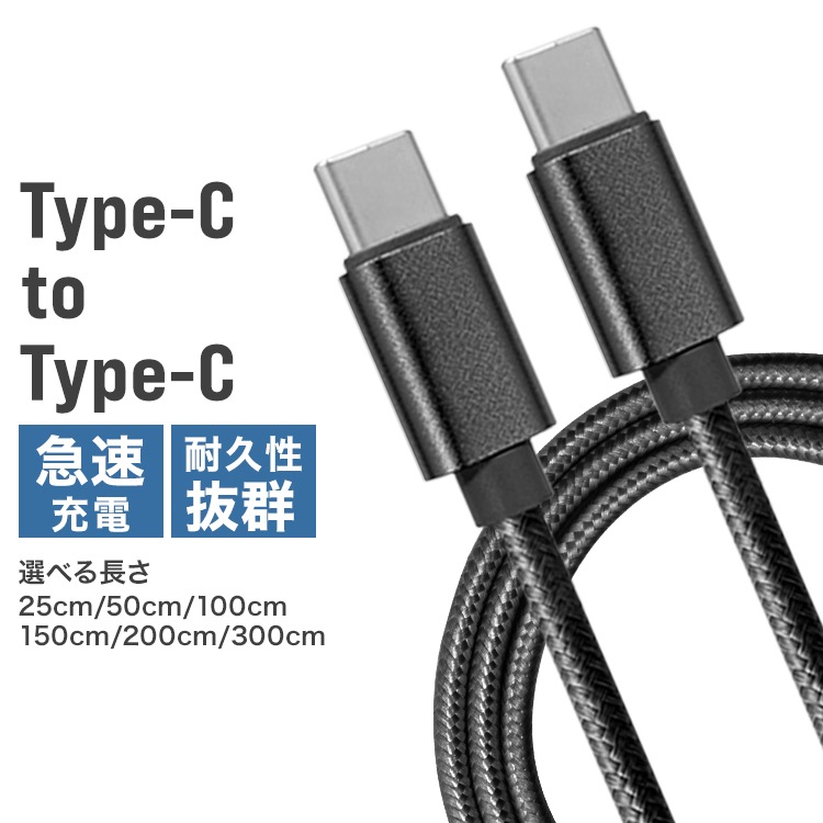 タイプC ケーブル iPhone15 iPhone15pro max 充電ケーブル USB