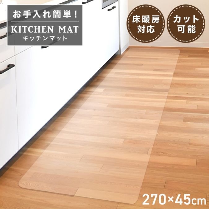 ���å����� ���ꥢ�ޥå� ���å���ޥå� 270��45cm 1.5mm�� ������̵����