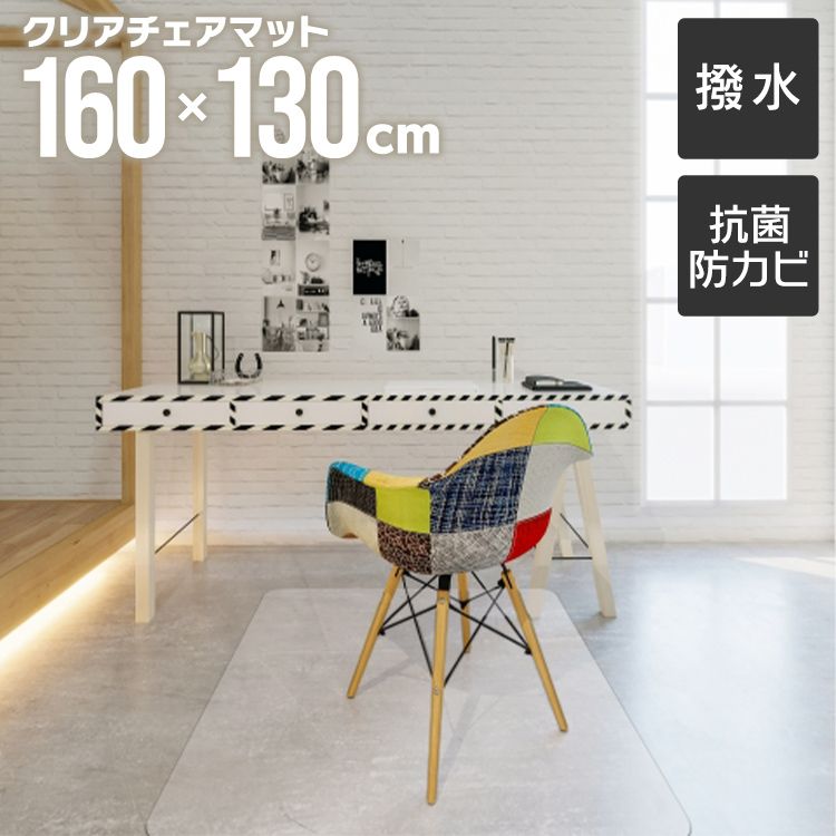 ラメ入り チェアマット 透明クリア 130×160cm マット 厚さ1.5mm デスク下マット 床保護 フローリングマット ゲーミングチェア チェアマット 透明 V 床保護マット 130*160cm 厚み1.5mm フローリング