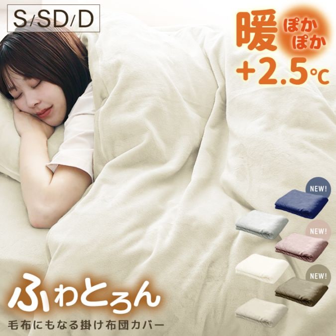 掛け布団カバー シングル セミダブル ダブル マイクロファイバー 8ヶ所