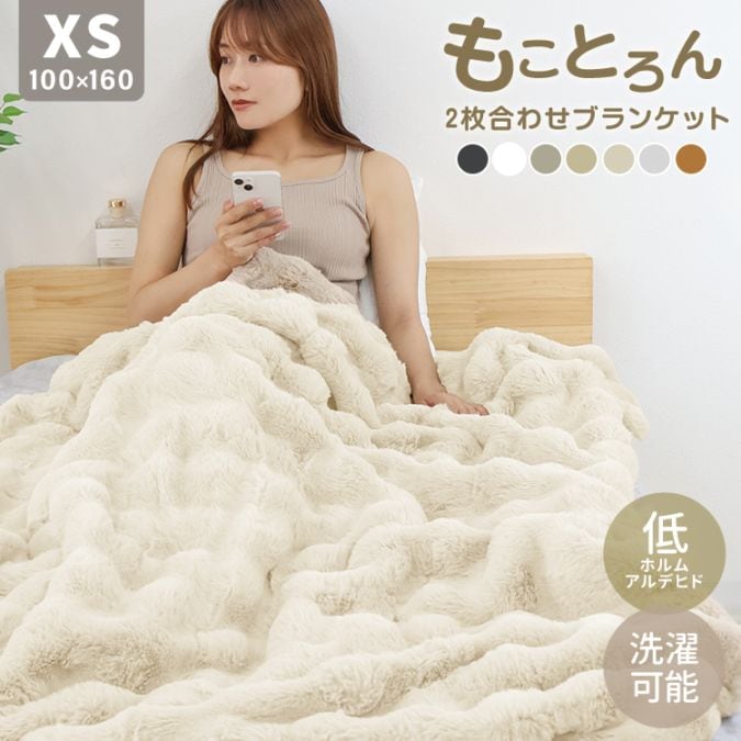 ★毛布 セミダブル ブランケット 冬用 ふわふわ 暖かい 軽量 洗える もこもこ 毛布 ふわふわ ブランケット シングル セミダブル