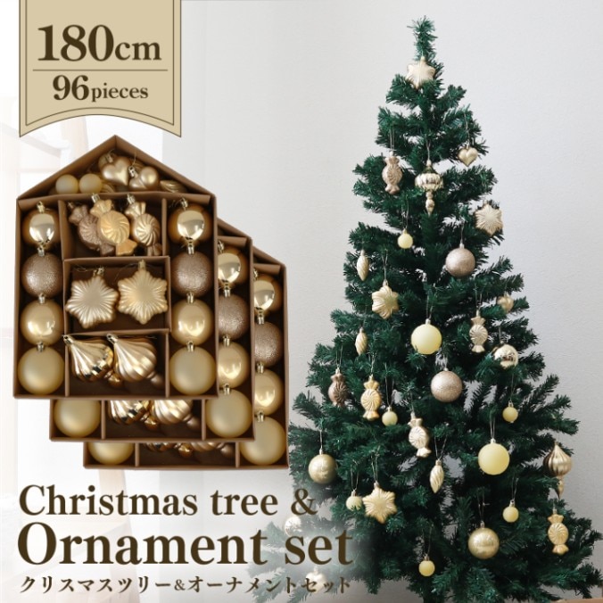 クリスマスツリー ヌードツリー （180cm）(オーナメントセット