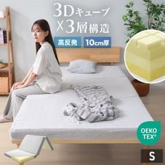 ڥ󥰥 3D塼 ޥåȥ쥹 ޤ 3  (10cm) ޤꤿ ȿȯ쥿 Ť 200N 190N 85N̵