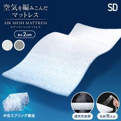 ��������å���ޥåȥ쥹  ( ���ߥ��֥� ) �� ����2cm �� �ޥåȥ쥹�ȥåѡ� ������ޥåȥ쥹 ������̵����