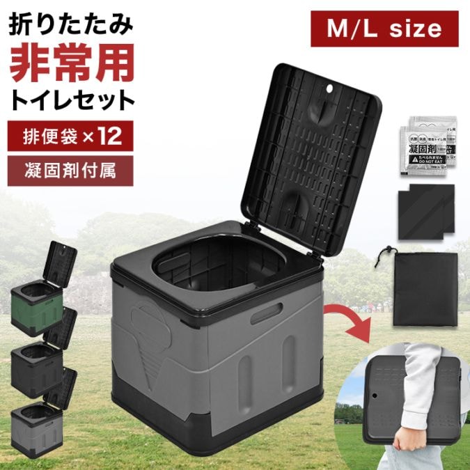 簡易トイレ 折りたたみ ポータブルトイレ 携帯トイレ 非常用トイレ