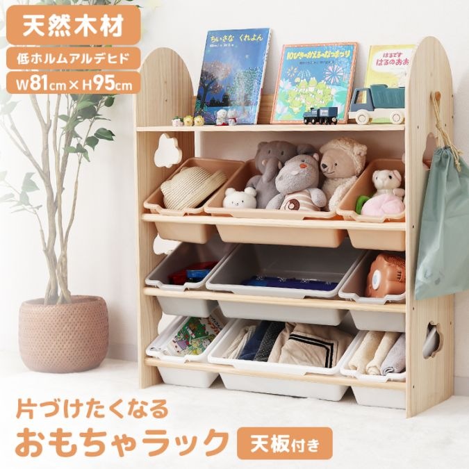 木製おもちゃラック 天板タイプ 収納ラック おもちゃ箱 ボックス