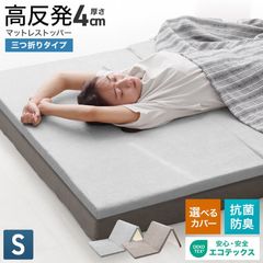 �ޥåȥ쥹 ��ȿȯ ( ���󥰥� ) ����4cm �ޥåȥ쥹�ȥåѡ� �����ޤ� �ѥ��� ��å��� �Ť� ����  ������̵����