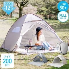 �ƥ�� ��󥿥å� 200cm ���� �ݥåץ��åץƥ�� 1���� 2���� ������� ���� ������ ���� �ɡ���ƥ�� ��Ǽ���դ� �����ȥɥ� �糰���к�������̵����