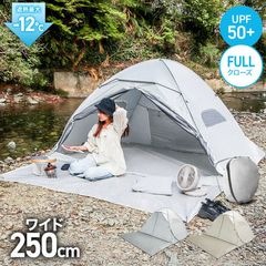 �ƥ�� ��󥿥å� 250cm ���� �ݥåץ��åץƥ�� 1���� 2���� ������� ���� ������ ���� �ɡ���ƥ�� ��Ǽ���դ� �����ȥɥ� �糰���к�������̵����