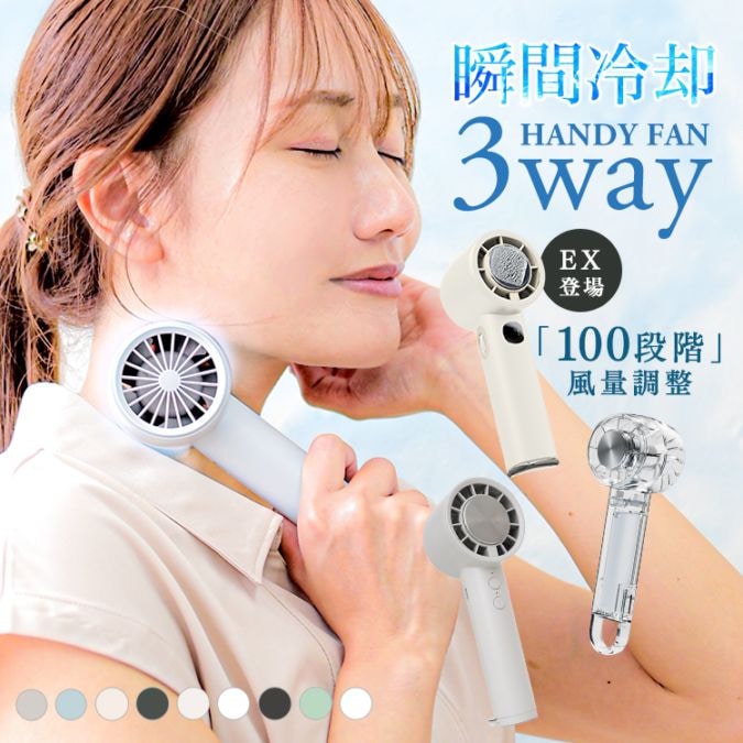 ハンディファン 冷却プレート 携帯扇風機 -25℃冷却 100段階風量 扇風機
