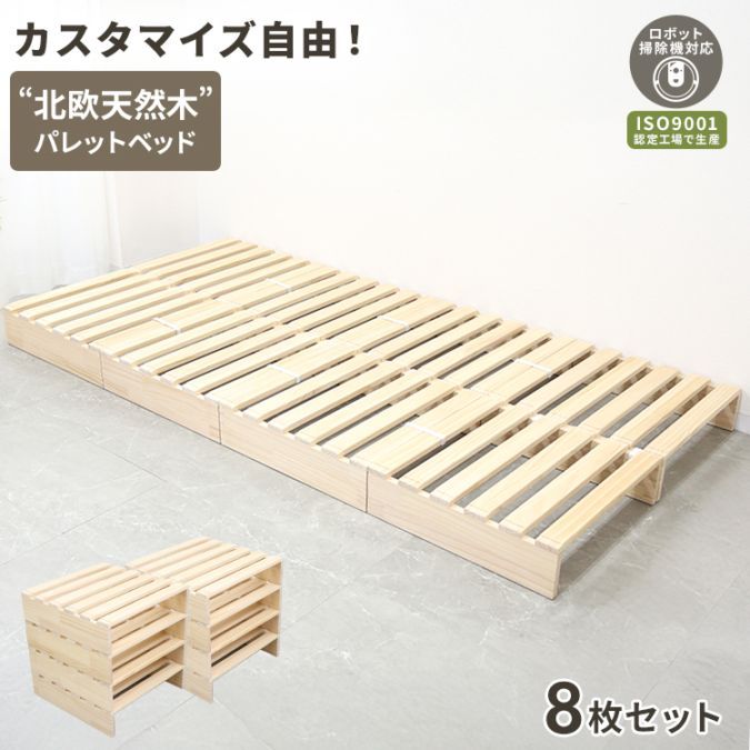 �ѥ�åȥ٥å� 8�祻�åȡ�50��50��13cm���̲�ŷ���� ���󥰥� ���Τ��٥å� �٥åɥե졼�� ���������ס�����̵����