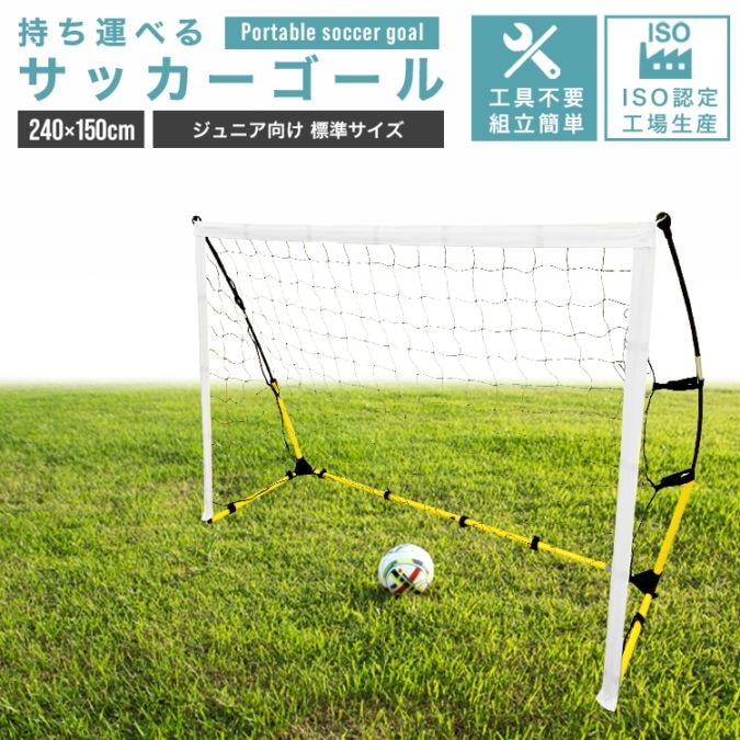 アルファゴール4FT 2個セット 美品 サッカー・フットサルミニゴール 専用袋付 アルファゴール4FT 2個セット 美品 サッカー・フットサルミニ