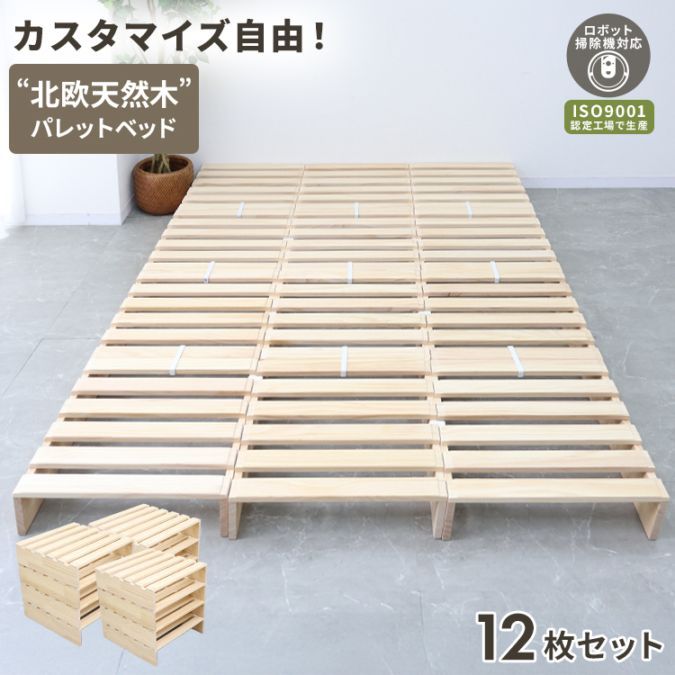 �ѥ�åȥ٥å� 12�祻�åȡ�50��50��13cm�� ���ߥ��֥� �̲�ŷ���� ���Τ��٥å� �٥åɥե졼�� ���������ס�����̵����