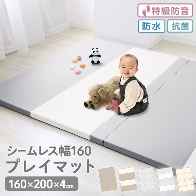 【新品】toli プレイマット　グレー 180cm×200cm プレイマット シームレス 厚手 4cm 200×160cm ベビーマット 抗菌