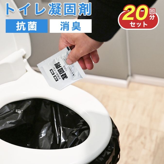 非常用 トイレ 凝固剤 １５年保存 99.8% 消臭効果 防災５０回 ６個セット 簡易トイレ 災害用 凝固剤 非常用トイレ 20回分 15年保存 簡易トイレ