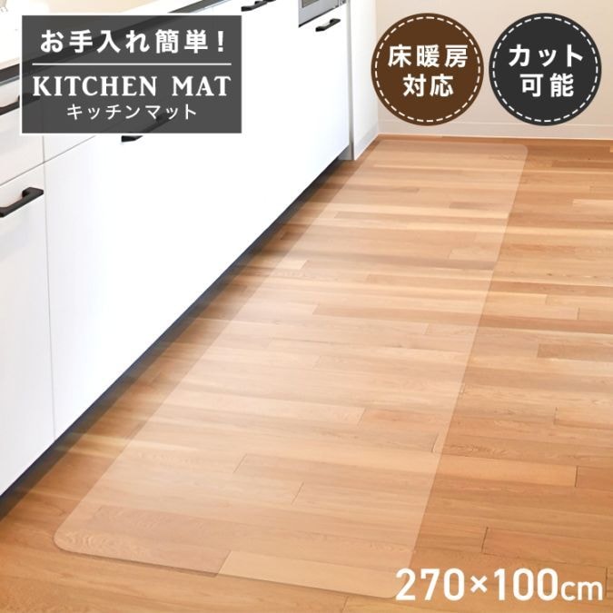 ���å����� ���ꥢ�ޥå� ���å���ޥå� 270��100cm 1.5mm�� ������̵����