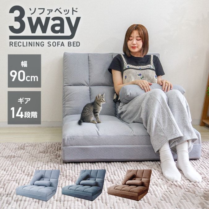 ソファーベッド 一人用 ローソファー ペットガード生地 ソファー 幅90cm 楽天市場】[本日12時〜P5倍] ソファーベッド ソファ ローソファ