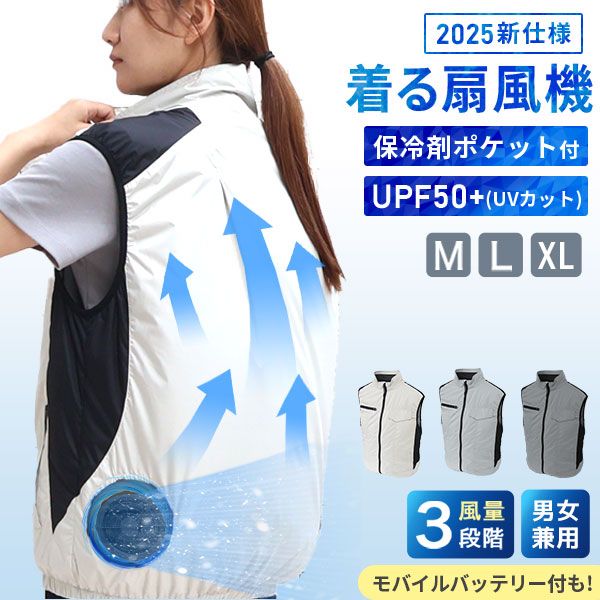 空調作業服 ファン付きベスト UVカット 　冷却服　熱中症対策 空調作業服 ( ベスト ) ファン付きウェア 大風量 最大7500rpm 3