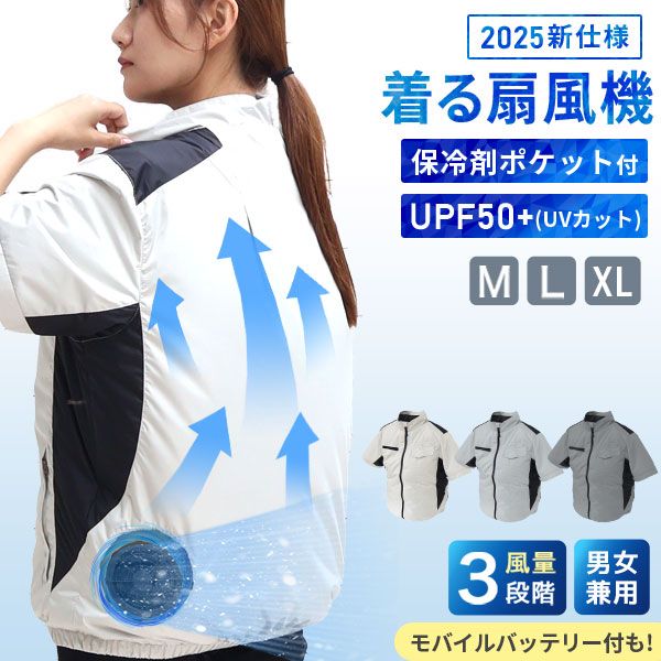 ファン付き作業服 25H連続稼動 2種類駆動モード 7段階風量調節 UVカット 楽天市場】＼期間限定 ポイント20倍／ 空調作業服 半袖 【42V超